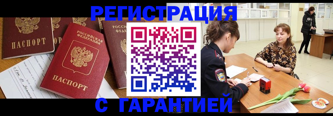 миграционный учет в Урюпинске